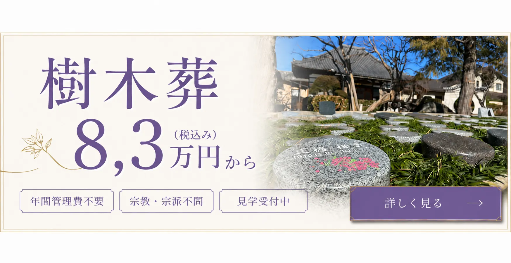 バナー